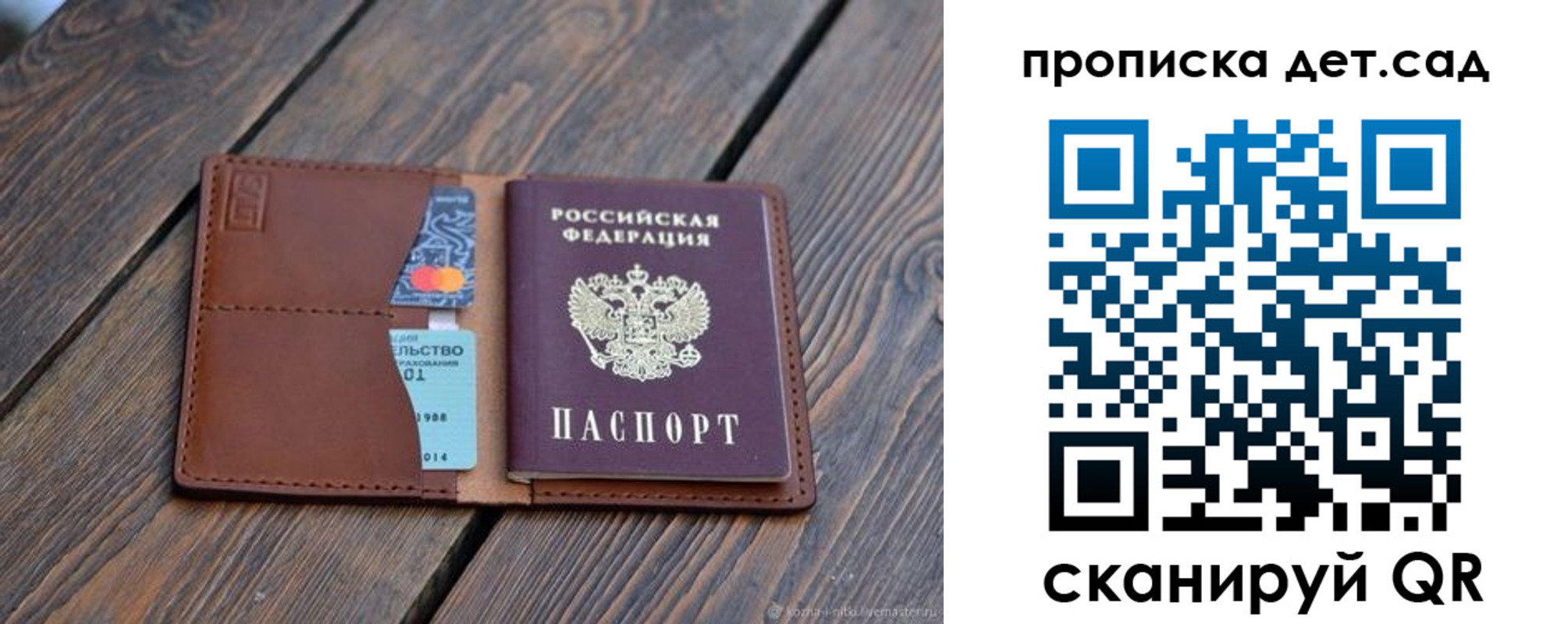 регистрация в Барыше