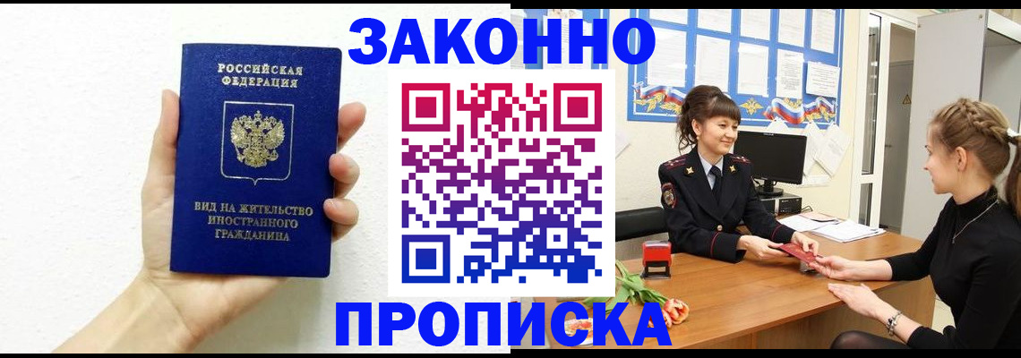регистрация в Барыше