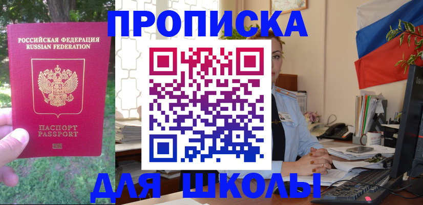 прописка паспорт в Барыше