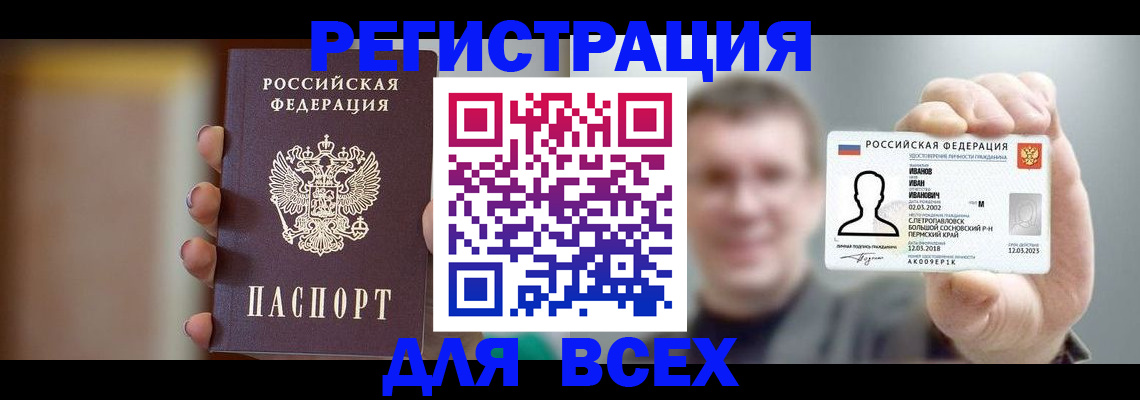 прописка паспорт в Барыше