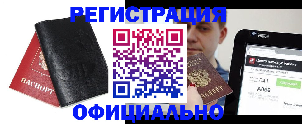 прописка гарантия в Барыше