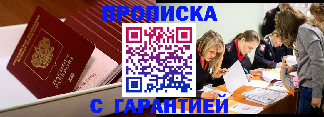 где прописаться в Барыше