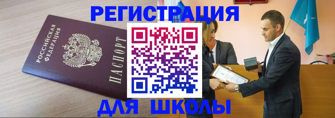 прописка гарантия в Барыше