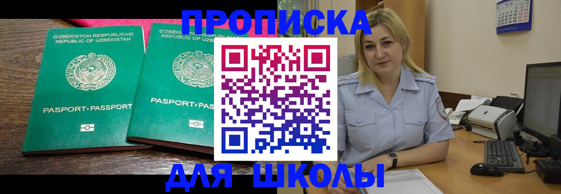 временная регистрация адрес в Барыше